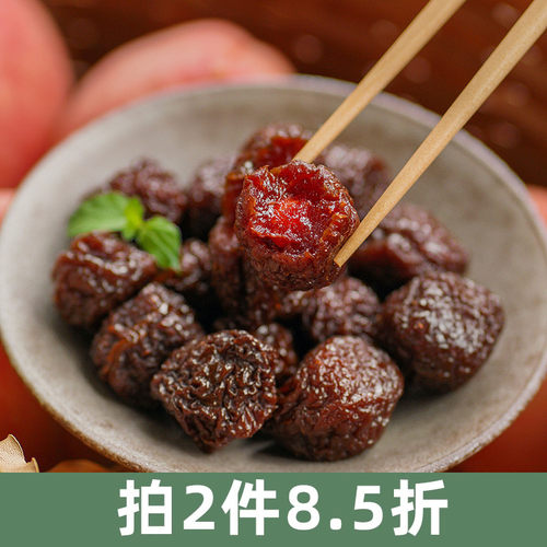 流口水一枚永泰李子干等一味