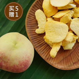 【买5送1】冻干黄桃干水果脆片