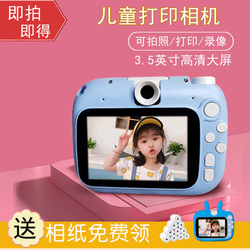 汇智园相机可打印不用油墨彩色