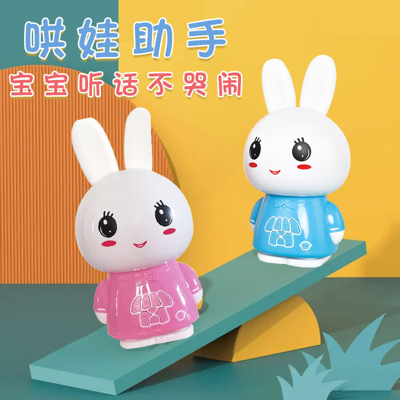 婴儿早教机启蒙益智音乐小兔子故事机幼童宝宝儿歌听音乐播放器