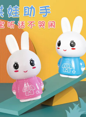 婴儿早教机启蒙益智音乐小兔子故事机幼童宝宝儿歌听音乐播放器