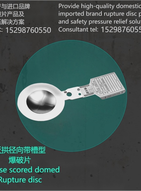 定制反拱带槽型爆破片YC泄爆装置夹持器管道压力容器超压安全泄放