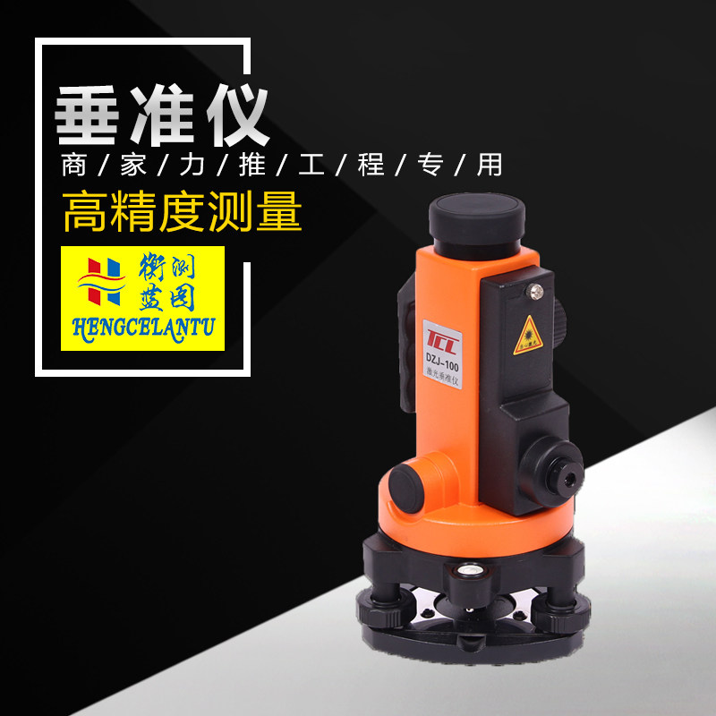 津天创利垂准仪DZJ-1百高层矿井铅直检测工程热销全站经纬水准