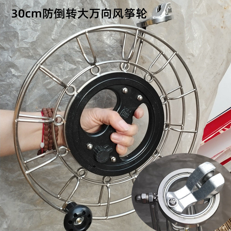 风筝轮清仓处理不锈钢手刹防倒转放飞工具缠线轮特价换大轴承