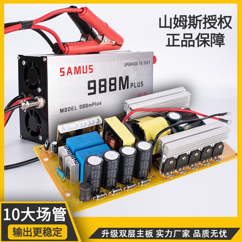 988M大管1600M逆变器机头