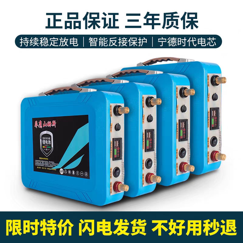 山姆斯12V锂电大容量智能电源