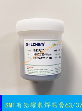 有铅锡膏Sn63Pb37系列7B0C2上海、昆山、苏州SOLCHEM焊锡膏锡