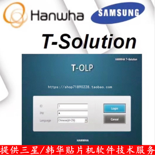 三星韩华贴片机SM32/411/421/471/481/482/S1/S2软件技术支持服务