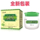 正品 义森康抑菌膏皮肤外用百草膏蚊虫湿毒过敏真菌王软膏全新日期