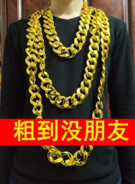 网红仿真大金链子假黄金塑料道具抖音直播社会人夸张土豪男装饰品