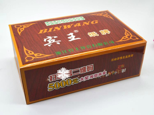 宾王/湖南纸质字牌长牌跑胡子/二七十/棍棍/打字牌/扑克/鹰王字牌