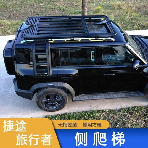 捷途旅行者山海T2改装配件侧爬梯折叠侧爬梯