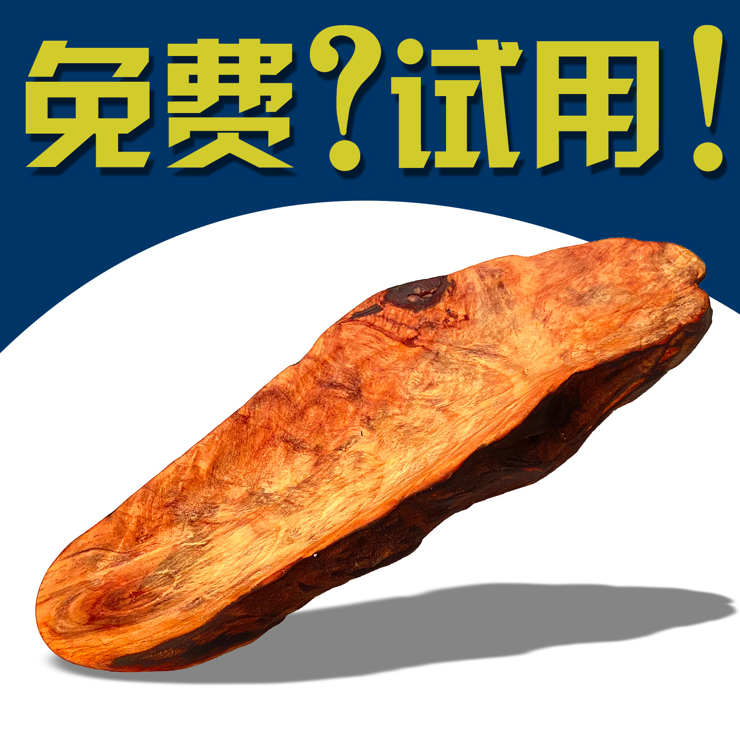 琥珀木手工雕刻茶则茶荷插匙