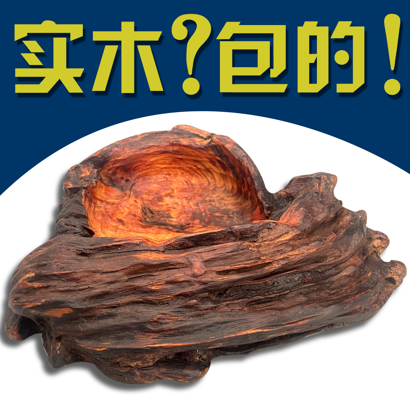 实木烟灰缸创意个性潮流装饰