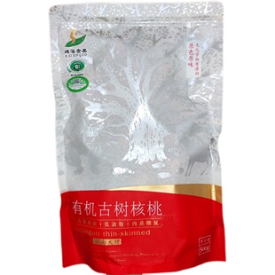 有机核桃 宾川拉乌核桃云南拉乌乡核桃 2024年新拉乌核桃一级500g