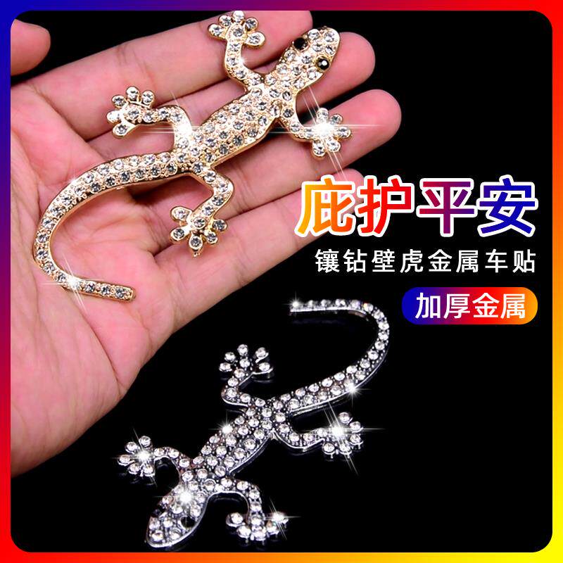 别克君威君越威朗英朗贴纸装饰尾标加厚实心壁虎壁虎车贴尾标