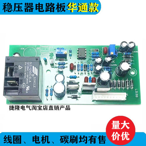 专业生产出售各种单相家用稳压器