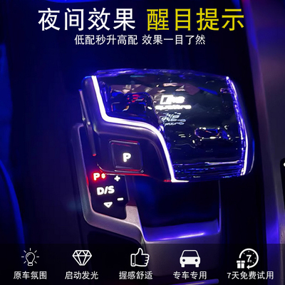 德星特档把改装水晶升级
