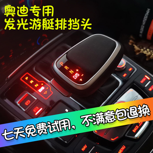 适配奥迪老款 A6LA4LQ7A5排挡头换挡杆防尘套挂挡杆奥迪q5档把改装