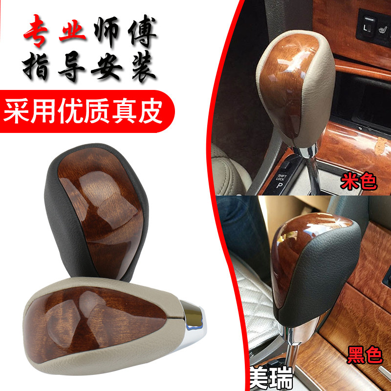 适用于丰田凯美瑞RAV4卡罗拉花冠雷凌自动挡排挡头改装通用档把头
