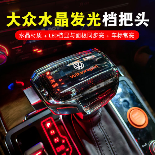 德星特档把头迈腾宝来