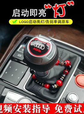 适用于奥迪A6L排挡头RSA3LA7S3C7Q2L挂挡手球碳纤维改装q3l档把头