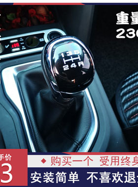 适用传祺GS5GS4手动挡排挡头档杆真皮个性通用挂挡手球改装档把头
