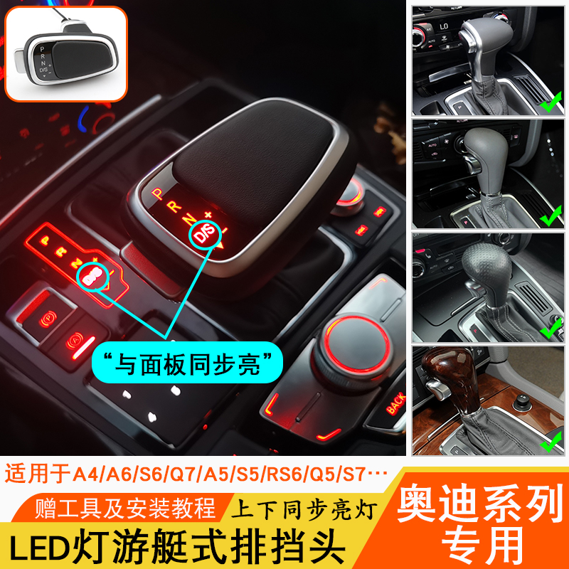 德星特A6A4Q5A5A7电子档把