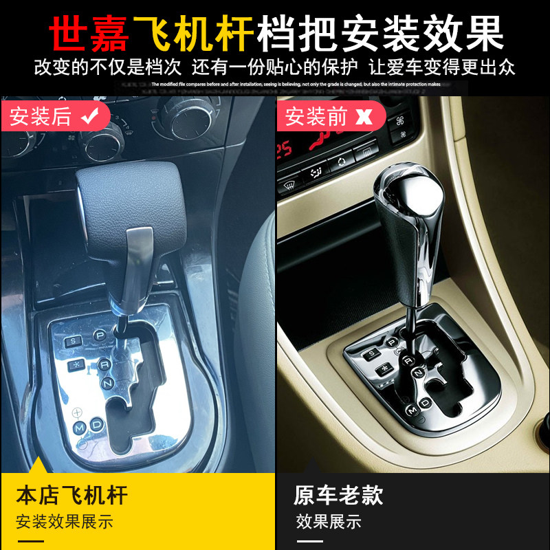雪铁龙世嘉标致307自动挡改装