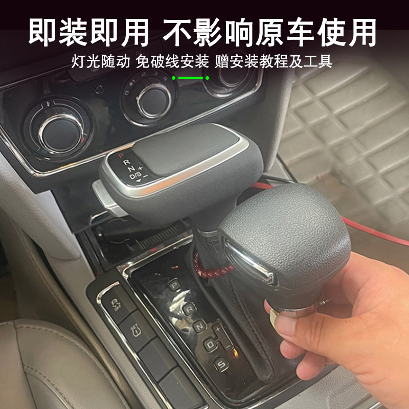 适配斯柯达明锐柯迪亚克档把改装晶锐速派柯珞克柯米克排挡头挡杆