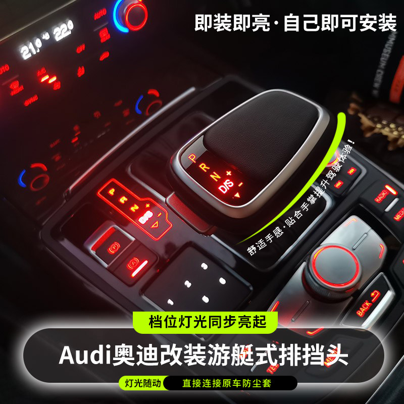 适配于奥迪A6LQ2A1A3A7LQ3档把手球通用个性排挡头挂挡杆升级改装
