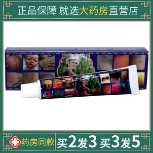 正品越南老挝经典皇家传世秘方软膏狼湿百草本皮肤皮毒清护理乳膏