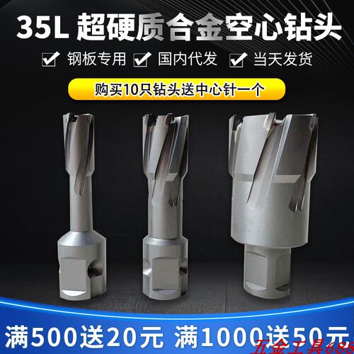 35深度TC空心钻头 钢板钻 磁力钻55 56 5758 5960 61 62 63 64 65