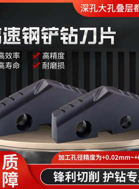 铲钻刀片 U钻钻头29 30 31 32 33 34 35 36 37 38 39 40 41 42 43