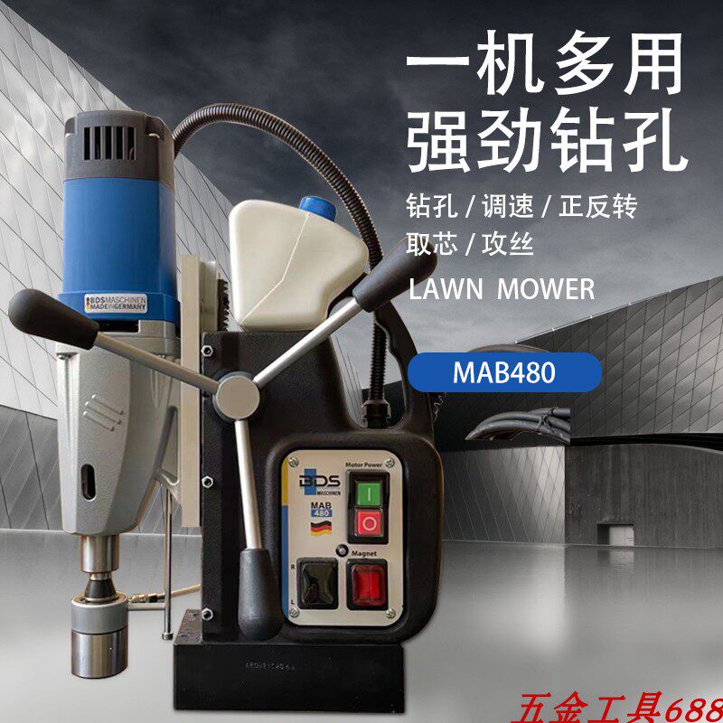 德国百得磁力钻 磁座钻 型号MAB480 吸铁钻 磁性钻 吸铁电钻机器