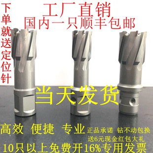 进口磁力钻WA-5000自动进刀空心钻头磁力钻钻头钢板钻头 日东电器