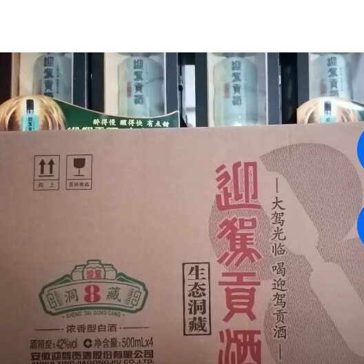 迎驾贡酒 生态洞藏8年/八年42度 500ml/1*4整箱出售江浙沪皖包邮