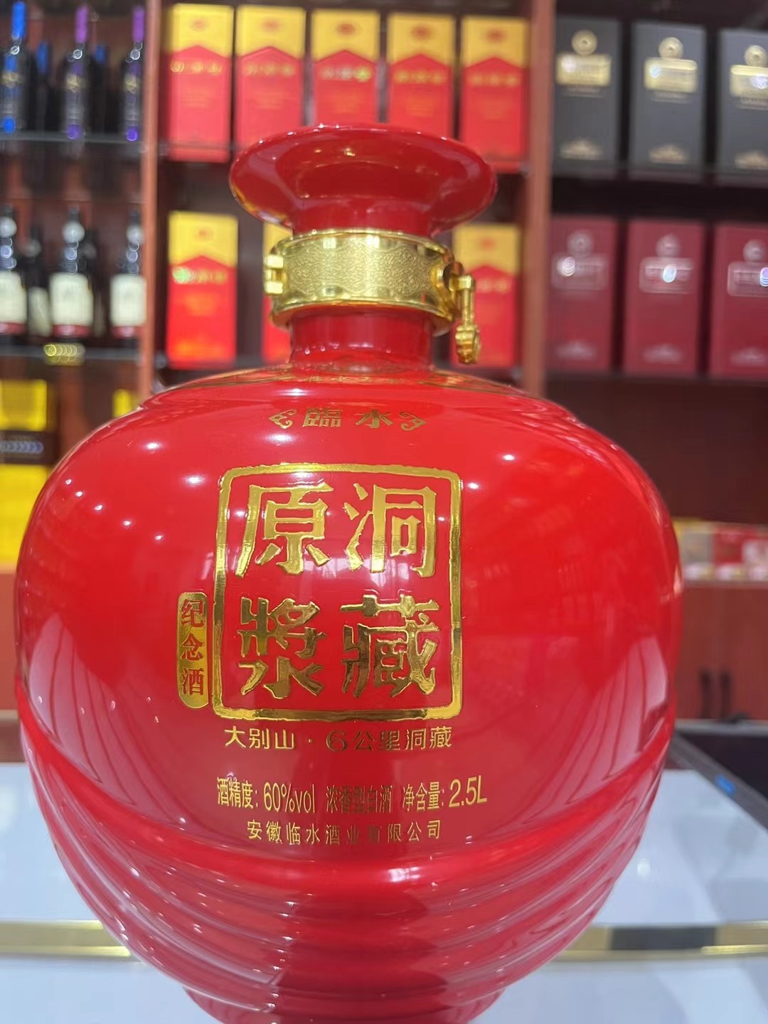 临水洞藏原浆纪念酒60度2.5L纯粮白酒洞藏老酒整坛