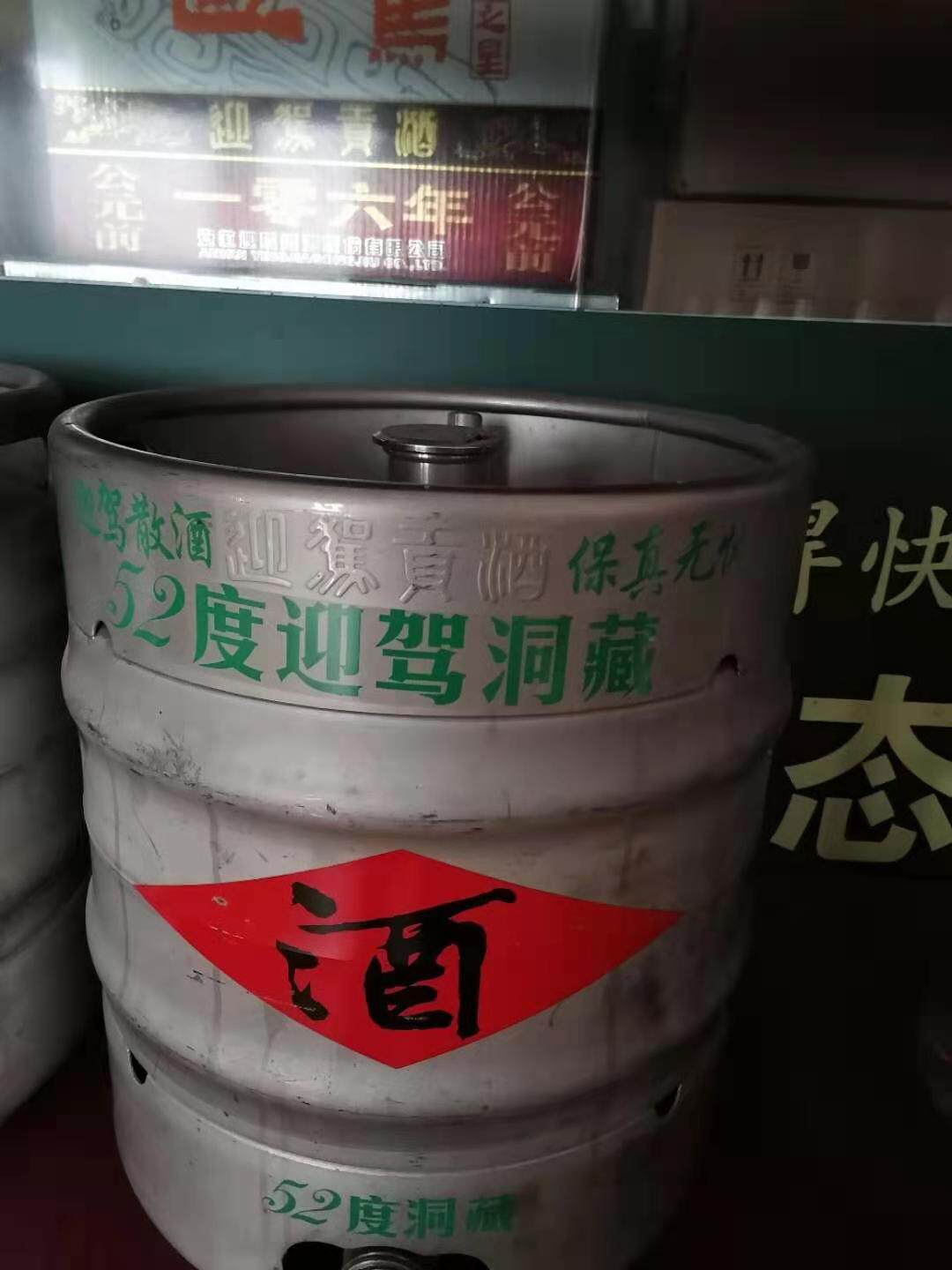 迎驾散装酒52度洞藏五斤塑料桶装江浙沪皖包邮送一个酒坛