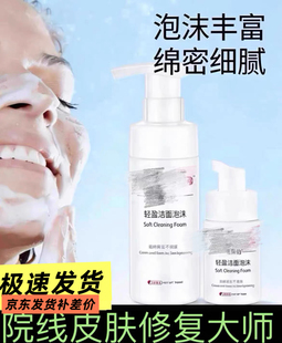 瑞莱伯轻盈洁面泡沫【官方甄选】 富含丰富的氨基酸表活干敏油肌