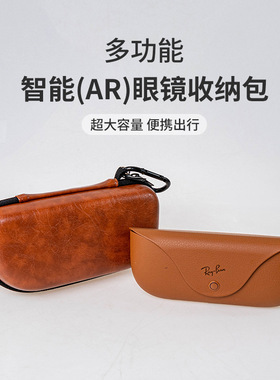 适用XREAL Air 2/Air/One AR Glasses + rayneo air 3s pro眼镜包