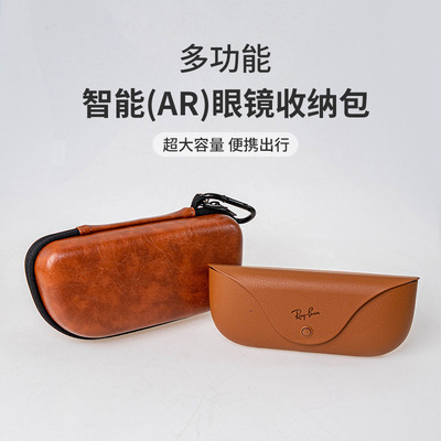 适用XREAL Air 2/Air/One AR Glasses + rayneo air 3s pro眼镜包