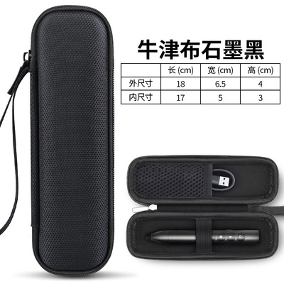 适用网易有道词典笔X7Pro翻译笔小米p5点读笔阿尔法蛋T30收纳包