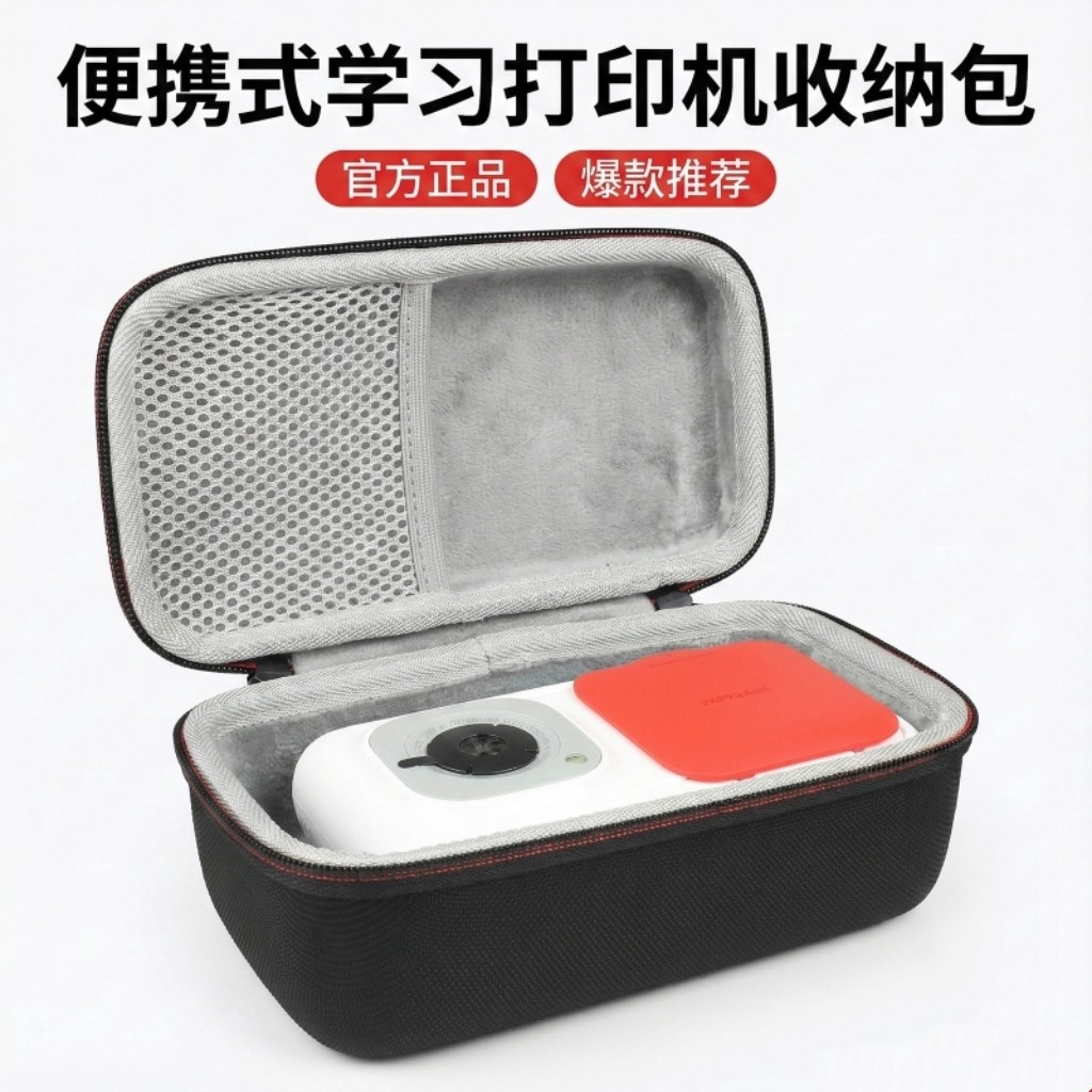 适用作业帮喵喵机N2pro错题打印机学生学习机免抄错题硬壳收纳包图片