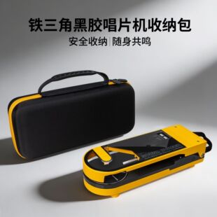 适用于 日本铁三角Audio-Technica AT-SB727黑胶唱片机便携收纳包