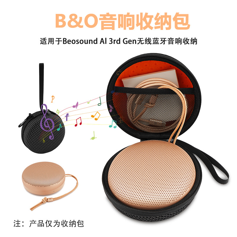 适用B&O Beosound A1 二代音箱保护套Beoplay A1音响袋透音收纳包