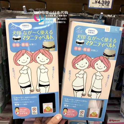 日本犬印盆骨矫正带收胯盆骨带产前产后骨盆矫正带收腹带 HB8149