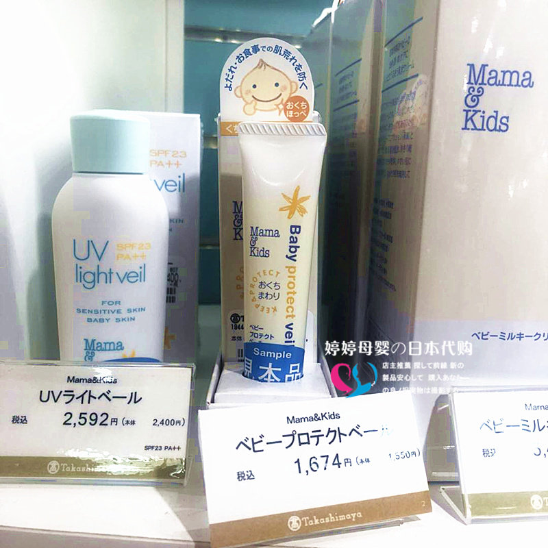 日本mamakids婴儿口水疹膏Mama&Kids唇周滋润保护霜防口水疹18克