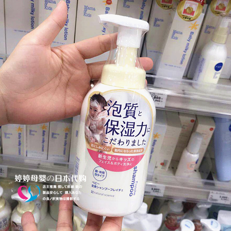 日本高端品牌mamakids婴幼儿泡沫无添加低刺激沐浴露460ml增量版|ruв категории подгузник/шампунь/вскармливать/тележка кроватью, ванна для ухода за кожей ребенка, гель для душа/гель для душа - от Buy2taobao.com для оказания профессиональной услуги покупки агента Taobao