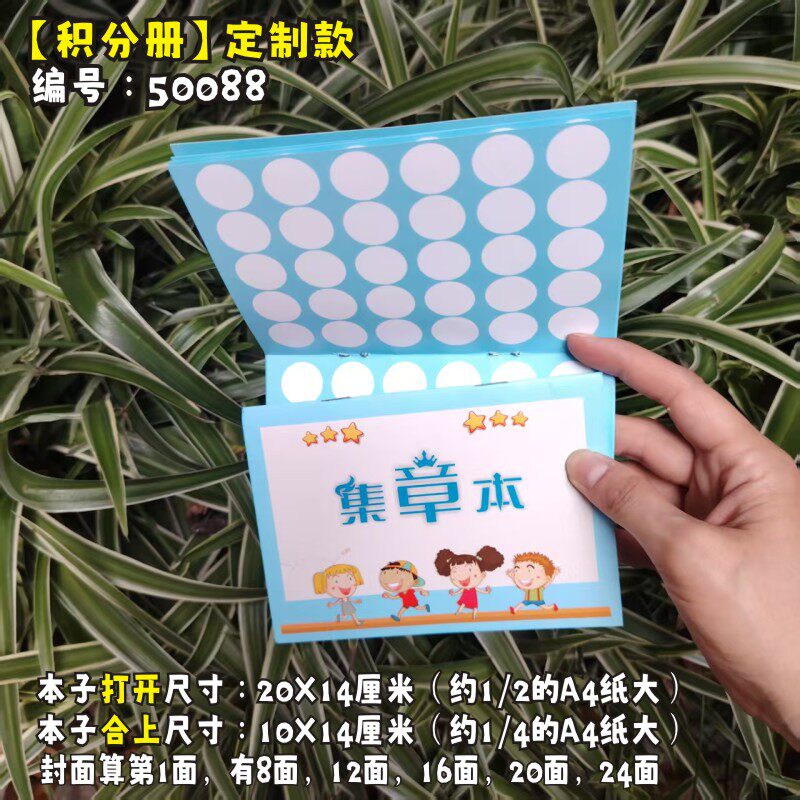 奖励本积分册集章本存折册子本子